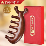 与檀行南京同仁堂按摩梳子头部经络按摩器檀木倍轻松头皮养生头疗头发多功能女士送闺蜜女友生日礼物送老婆实用
