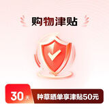 京东金融种草晒单购物津贴50元-家电集采