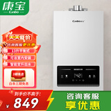 康宝（Canbo）燃气热水器家用 10升12升13升智能变升 平衡式 低水压启动 精准控温 触控大屏 出租房洗澡热水 【13升】可浴室内安装 天然气