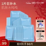 颐莲（RELLET）玻尿酸补水保湿面膜贴 补水保湿男女面膜 3盒装 新年礼物送女生