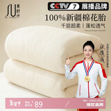 素时代100%新疆长绒棉絮 四季棉花被芯 春秋被子 4斤 150*200cm