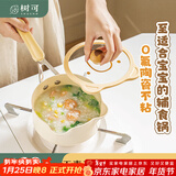 树可小熊陶瓷不沾小奶锅辅食宝宝婴儿热牛奶锅煮面汤锅燃气灶电磁炉