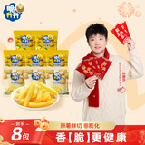 脆升升薯条160g(蜂蜜黄油20g*5+原味20g*3）薯条年货食品休闲零食小吃