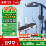 东鹏（DONGPENG）官方淋浴花洒套装背喷增压全铜枪灰色数显腰喷背部出水花洒全套 【新升级】434H-3D圆顶脉冲天幕顶喷 【59A全铜水路芯】
