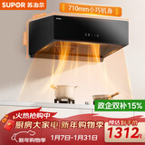 苏泊尔（SUPOR）抽油烟机中式油烟机家用小户型18m³吸油烟机450pa简易五键操作 DZ16+DB07S液化气[套装商品]