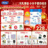 完达山新国标 元乳臻益 婴儿配方奶粉1段800克（0-6个月婴儿适用）