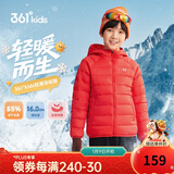 361°儿童轻薄羽绒服25冬男女中大童防风保暖外套N32341901 红140