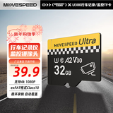移速（MOVE SPEED）32GB TF（MicroSD）存储卡 行车记录仪内存卡监控摄像头U3 V30相机储存卡高速耐用