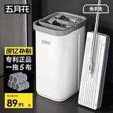 五月花平板拖把33CM杆长124CM5块布刮刮桶家用一拖净2025拖地神器墩布