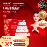 福东海 即食燕窝1350g（75gx18瓶）冰糖燕窝礼盒装送女孕妇补过年货礼盒
