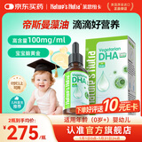 Nature's Nutra莱思纽卡婴幼儿儿童0-1岁DHA藻油滴剂无鱼腥味0岁可用 【0岁+新生专研】DHA滴剂 60ml*1瓶