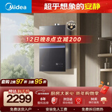 美的【安睡M9 Ultra 增压零冷水款】16升三大一级静音 恒温即热家用 天然气 燃气热水器 以旧换新