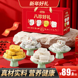 甄磨坊山药红枣八珍糕坚果茯苓芡实糕无蔗糖老年代餐官方零食品年货礼盒 八珍糕礼盒（4种口味共2250g）