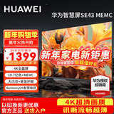 华为电视智慧屏 43英寸二代升级 SE系列 HarmonyOS 4K超高清 迅晰流畅超薄全面屏液晶教育电视机 43英寸 华为智慧屏SE43【莱茵护眼】