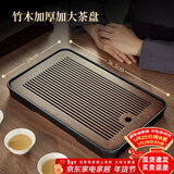 忆壶茶（YIHUTEA）茶盘托盘家用茶台带排水小型沥水储水实木功夫托盘泡茶具竹茶托 【爆款大号】茶盘36.5*24cm