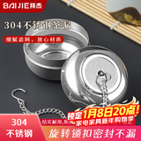 拜杰304不锈钢茶漏 茶仓过滤网泡茶神器茶具配件茶漏球茶壶内胆过滤器