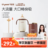 世喜婴儿保温杯小月龄316L不锈钢吸管学饮杯保温奶瓶+直饮吸管套件