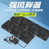 SilentEdge散热风扇12cm超大风量高转速暴力风扇220V电脑主机柜机箱显卡路由器散热底座 14cm风扇/大风静音可调速 四风扇/送防护网+调速器