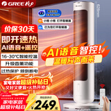 格力（GREE）【AI语音控制+遥控】取暖器家用暖风机电暖器摇头电暖气立式取暖气小太阳轻音电暖风NFTB-X6020BV