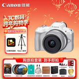 佳能（Canon）佳能r50 入门级微单相机 Vlog拍摄 4K高清视频 自拍照相 半画幅无反 学生旅行家用 扫街旅拍套装 