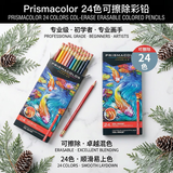 霹雳马（PRISMACOLOR）【开学文具】彩色铅笔彩铅笔24色可擦画笔套装学生绘画艺术写生手绘美国三福美术写生画画笔