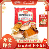 哈肉联俄式熏大马哈鱼220g/袋 熏鱼肉咸鱼哈尔滨特产零食即食代餐 [原味]俄式熏马哈鱼220g