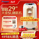 大金（DAIKIN）制氧机 家用医用四缸变频真正轻音氧气机 老人孕妇儿童吸氧静享版