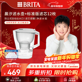 碧然德（BRITA）过滤净水器 家用滤水壶 Kalea 晨汐系列XL 3.5L（灰）+多效滤芯12枚（含组套）