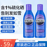 SELSUN澳洲二硫化硒去屑止痒洗发水控油蓬松顺滑洗头膏洗发露无硅油男女 【2瓶】控油去屑200ml-赛逸紫盖