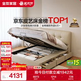 全友家居茉伊真皮软包靠背床1.8×2米主卧室双人高箱储物收纳皮艺大床