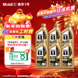 美孚（Mobil）金美孚 先进全合成小金美汽机油经典表现 0W-40 SP 1L*6 汽车保养