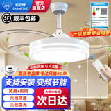 钻石牌（DIAMOND）吊扇灯隐形风扇灯变频led餐厅吊灯客厅中式灯饰餐厅灯遥控灯具WY 【变频】48寸遥控一级能效-白圆