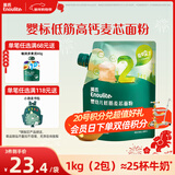 英氏婴幼儿低筋麦芯面粉500g 婴标自制辅食蛋糕烘焙面包吐司儿童早餐