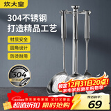 炊大皇 铲勺套装 304不锈钢锅铲+汤勺+漏勺三件套 铁锅不锈钢锅炒菜铲子
