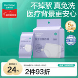 全棉时代一次性内裤女纯棉出差旅行便携孕妇月子免洗不掉絮灭菌 XL码5条