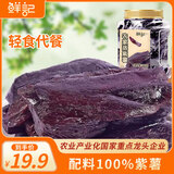 鲜记 农家蒸紫薯500g 0蔗糖0脂肪 轻食代餐薯条 真空包装 休闲零食