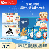 嘉宝（GERBER）原味+钙铁锌+番茄牛肉 6月龄高铁米粉礼盒250g*3罐送礼100%真验厂