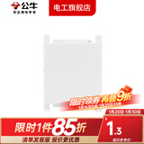 公牛（BULL）118型插座多功能键组合模块网络USB16a空调5孔暗装插座G04系列 空白面板模块