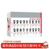 地球的红飘带（长征壮丽史诗，中国连环画发展史上的鸿篇巨制和扛鼎力作） 红色文化热