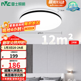 雷士（NVC）吸顶灯客厅卧室餐厅阳台简约现代LED照明灯具灯饰圆灯极光Z