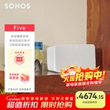 SONOS Five 有源音箱 WiFi无线 HiFi音响 高保真 可直连唱机 家庭影院 环绕可组合 家用书架客厅桌面 白