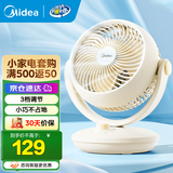 美的（Midea）电风扇空气循环扇家用节能四季大风量卧室宿舍摇头轻音台式空调伴侣风扇 【螺旋加速网罩18AD】