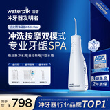 洁碧冲牙器GS10PRO-12洁净白 升级款洗牙器水牙线洁牙器牙齿冲洗器预防牙结石 正畸专用 年货礼盒