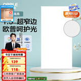 欧普照明（OPPLE）led铝扣板灯 集成吊顶面板灯厨卫灯天花板格栅平板灯嵌入式平板灯 锦悦极窄边Ra90【30*60 | 36瓦】 三年质保