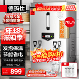 德玛仕（DEMASHI）开水器商用 电热开水机开水炉热水器全自动进水工厂饮水机304不锈钢烧水器 KS-60F（发泡款）380V