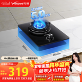 万和燃气灶【E6·单灶】液化气5kW猛火一级能效烟灶联动家电以旧换新家用煤气炉具台E6L90