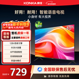 康佳电视 J40E 40英寸 1+8GB内存 全面屏智能语音网络WIFI 全高清卧室平板电视 二级能效以旧换新43 32