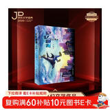 记忆偏离（以“记忆”为主题的科幻悬疑小说，韩松、周浩晖、王晋康推荐。） 小说