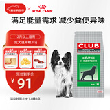 皇家狗粮 成犬粮 通用犬型 CC通用狗粮12月以上 3KG【成犬通用】
