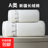 纯棉A类毛巾浴巾抗菌亲肤柔软吸水刺绣字母套巾新疆长绒棉 洗护2件套-至尊白(1毛巾+1浴巾)
